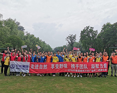 通州萬達開沙島拓展團建